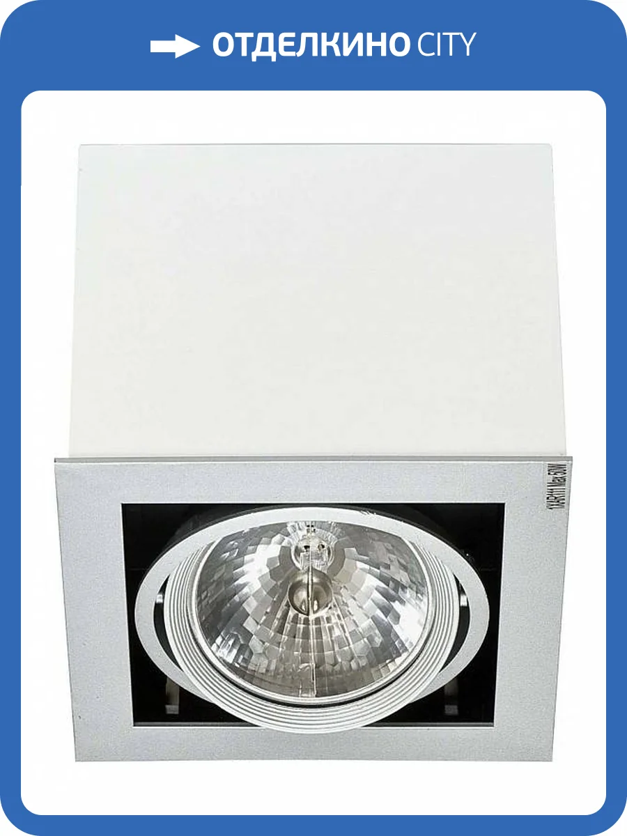Встраиваемый светильник Nowodvorski Box White - Gray 5305 фото 2