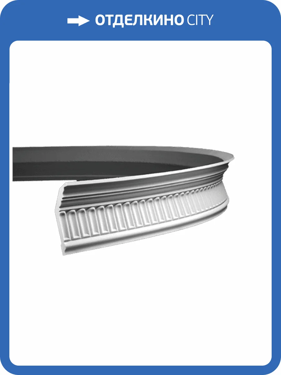 Карниз гибкий Европласт 1.50.104 200x7.3x11.6 фото 3