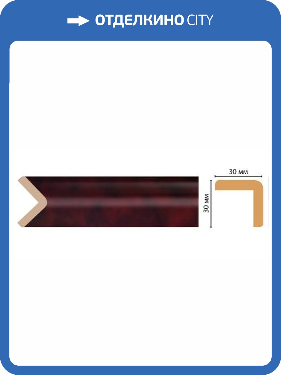 Угол DECOMASTER D134-62 240x3x3 фото 3