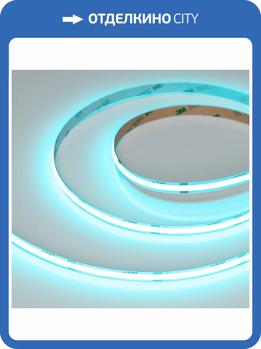 Лента светодиодная Arlight Cob 47744 фото 6