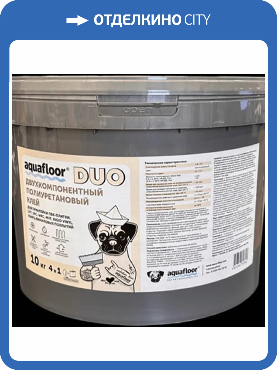 Клей двухкомпонентный Aquafloor DUO 10кг фото 2