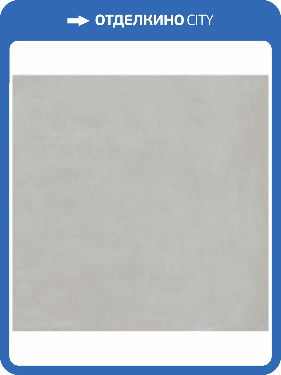 Керамогранит Atlas Concorde Russia Rinascente 610010002643 Pearl / Ринашенте Перл Рет 80x80 фото 5