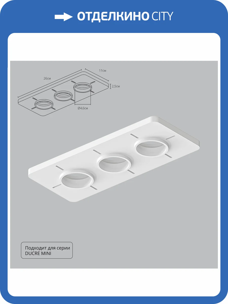 Закладная для монтажа светильников Arte Lamp Ducre-Accessories A709003 фото 2