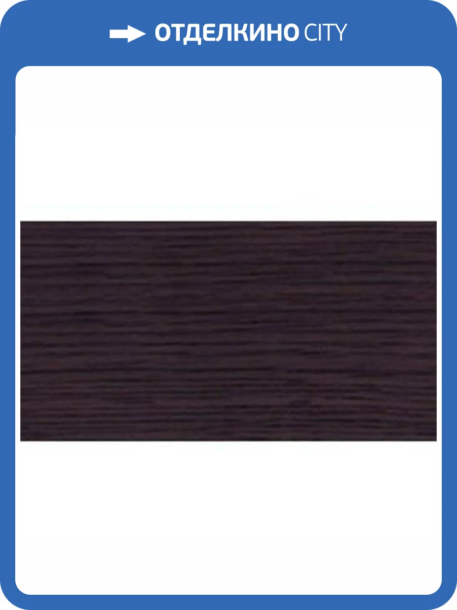 Плинтус LinePlast Темный Клен LT011 2200x58x22 фото 2