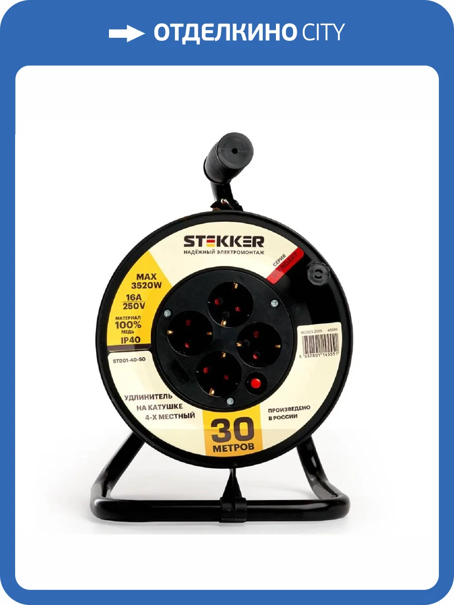 Удлинитель на катушке Feron Standart 49390 фото 5