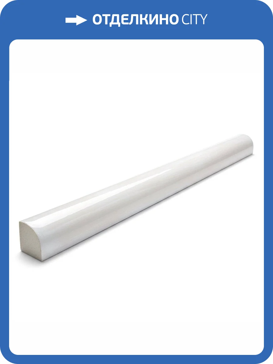 Бордюр Equipe Mallorca 27737 Jolly White 1.2x20 фото 2