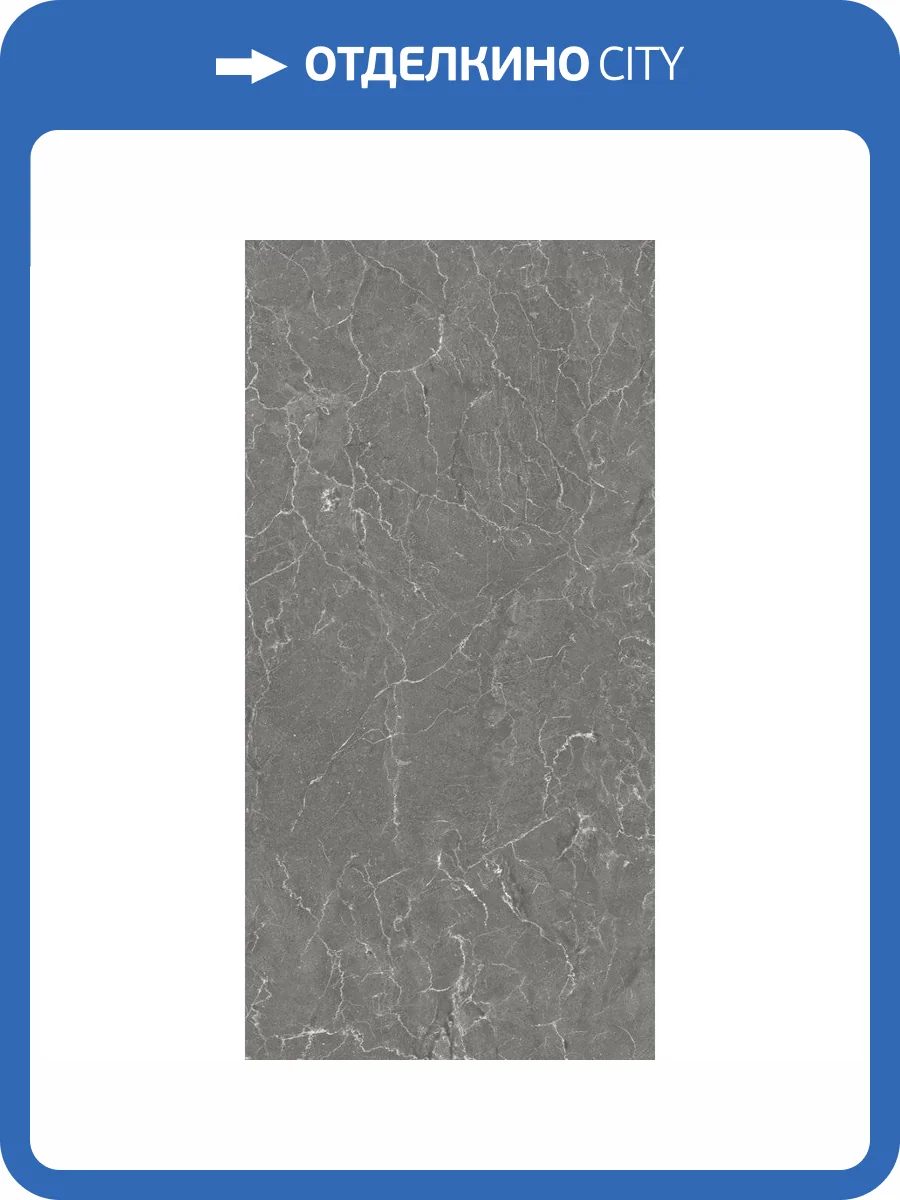 Керамогранит Mega Tile Stone Baltic Grey Mat 60x120 фото 3