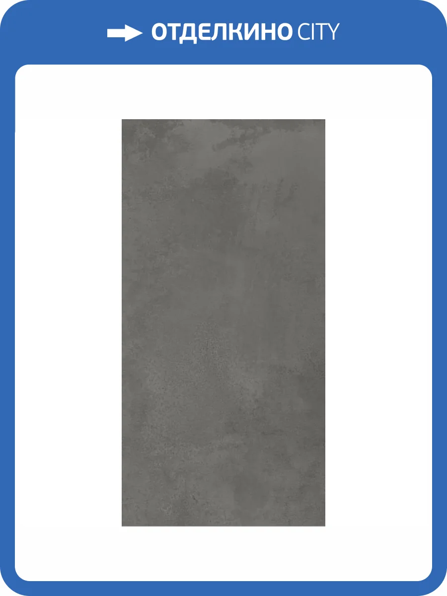 Керамогранит Century Reaction 136850 Electron Nat Ret 60x120 фото 6