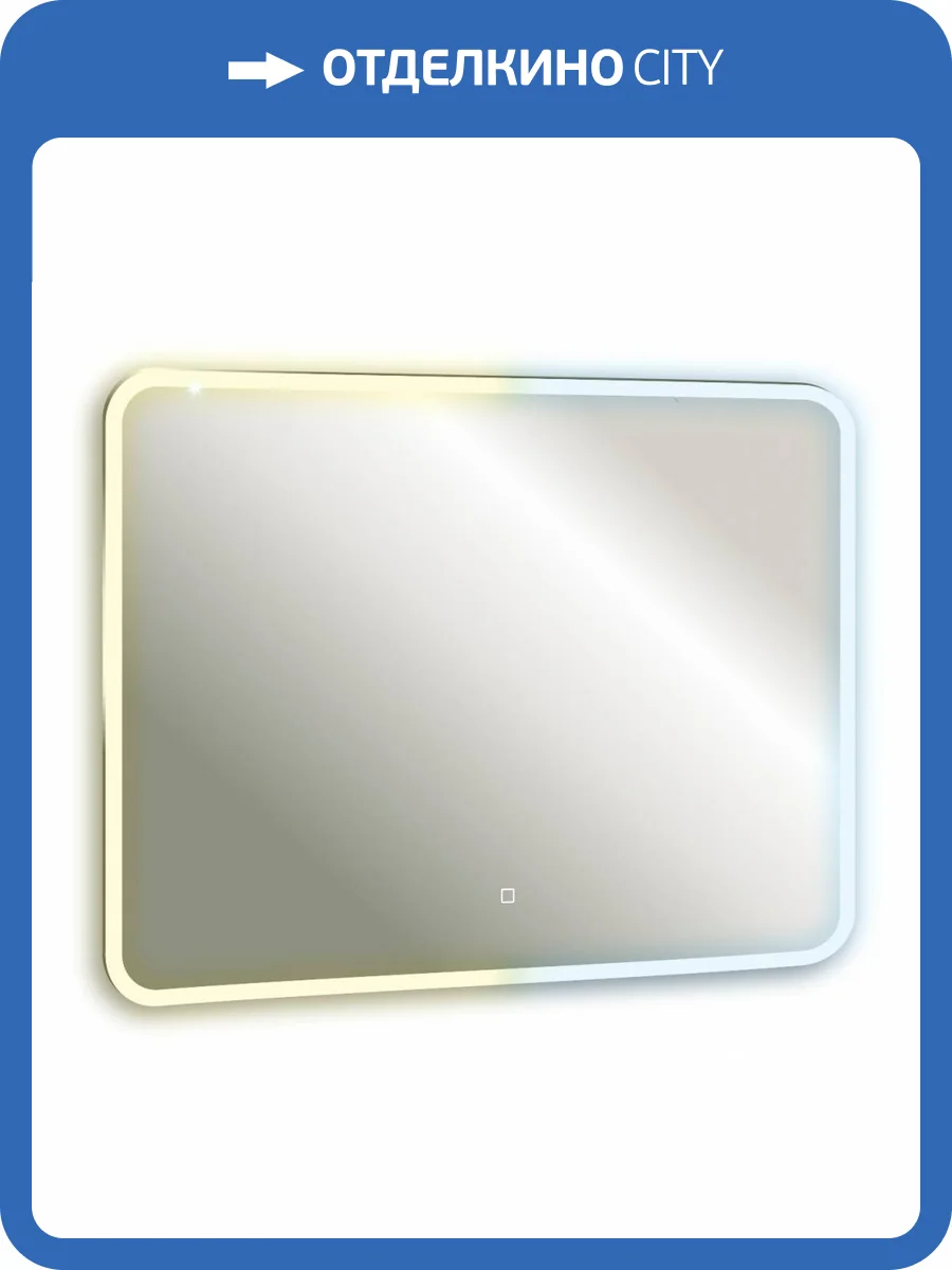Зеркало Abber See AG6109SL-1.0 с подсветкой, диммер фото 4