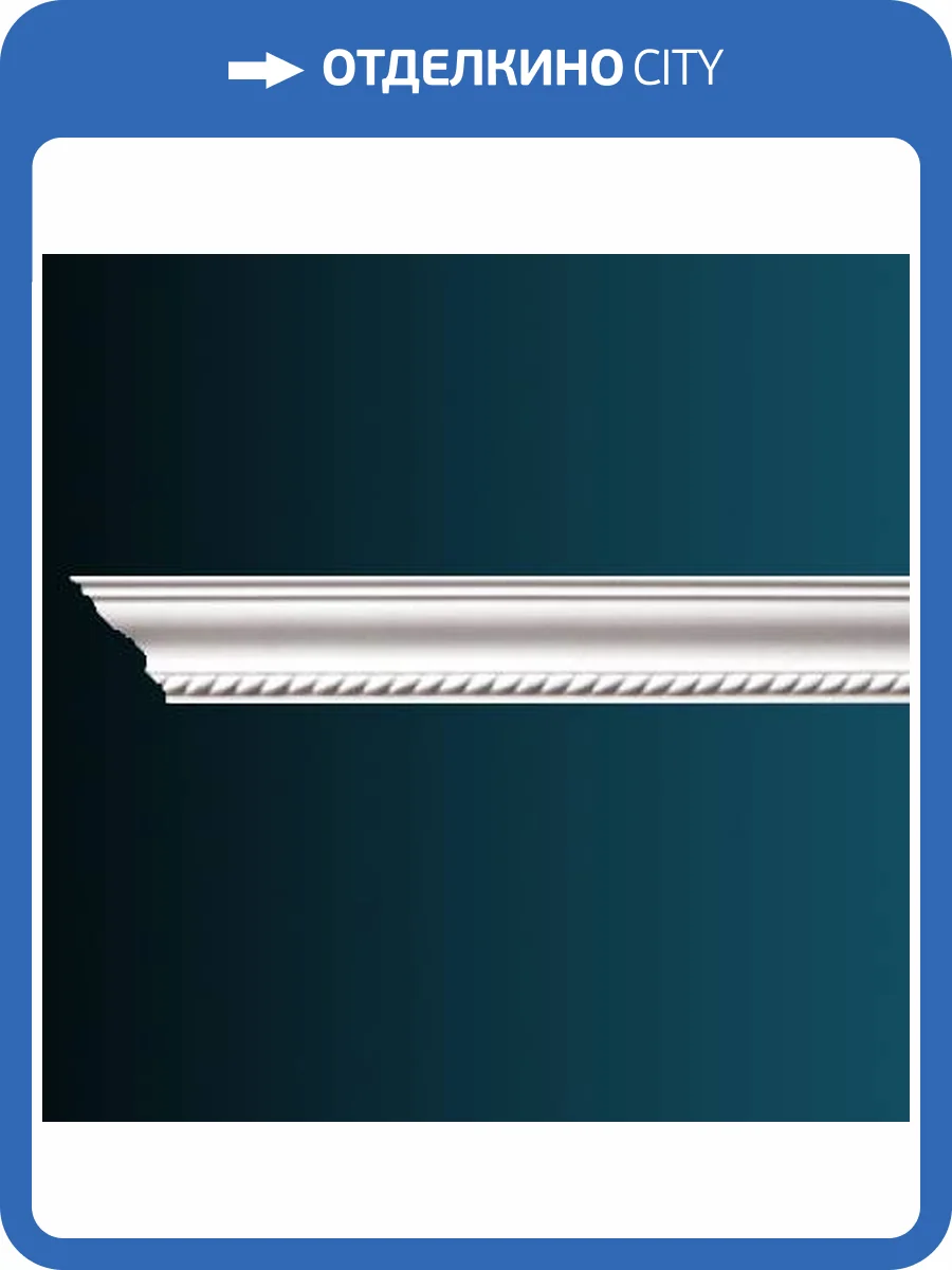 Карниз Перфект AA047 240x5.2x5.2 фото 2