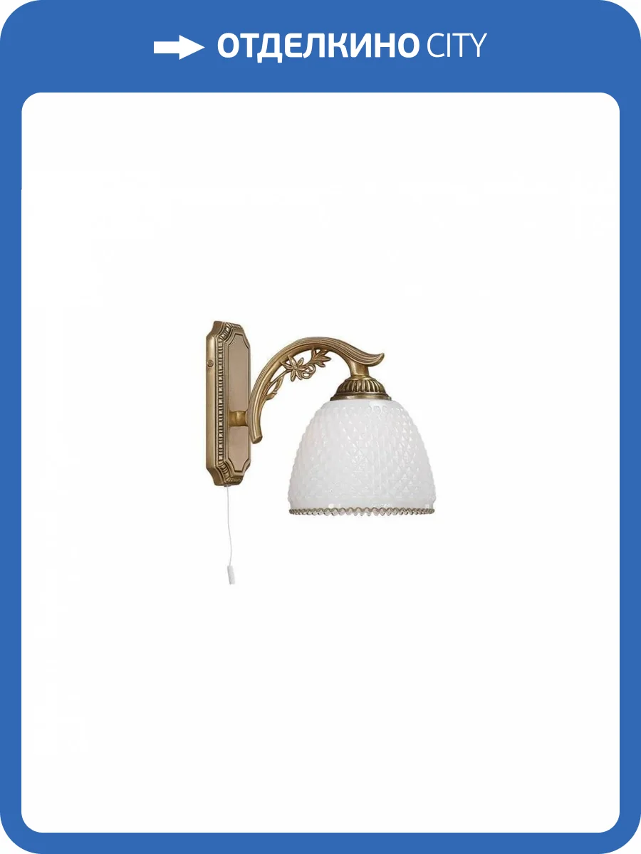 Бра Reccagni Angelo A 8601/1 фото 3