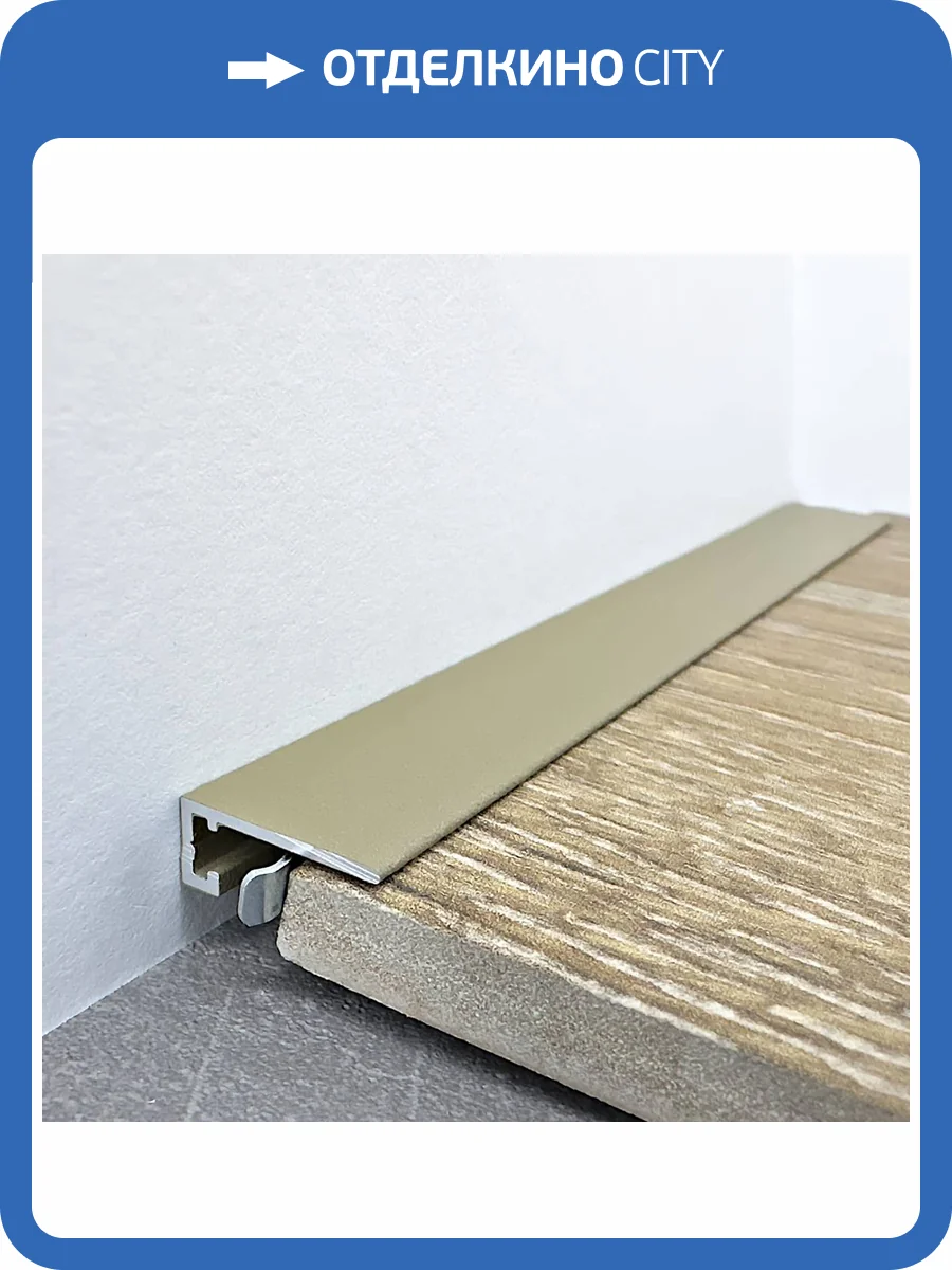 Микроплинтус TeckWood RAL 1035 М-6 Муар Шампань 2000x15x6 фото 3