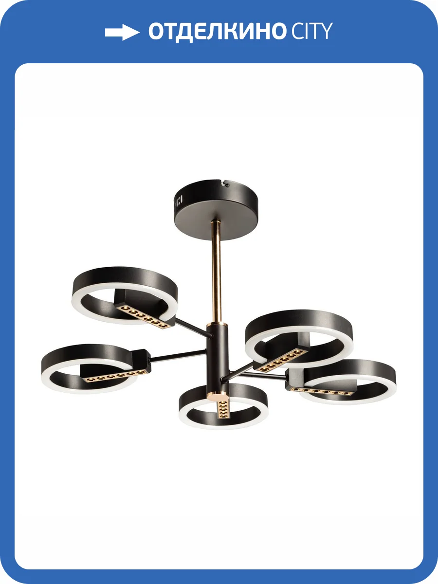 Люстра потолочная De City Драйв 377013905 фото 10