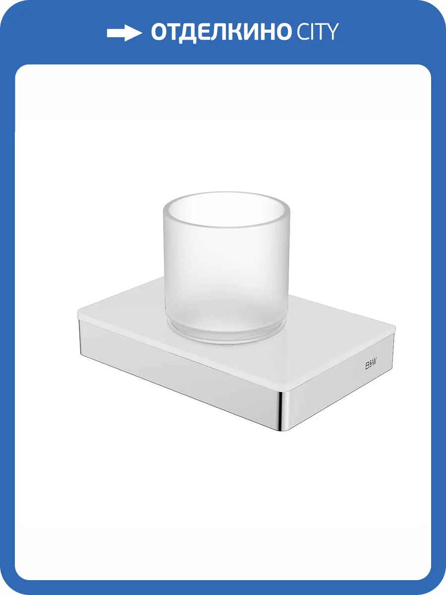 Держатель для стакана Black&White GA-9605C хром фото 4