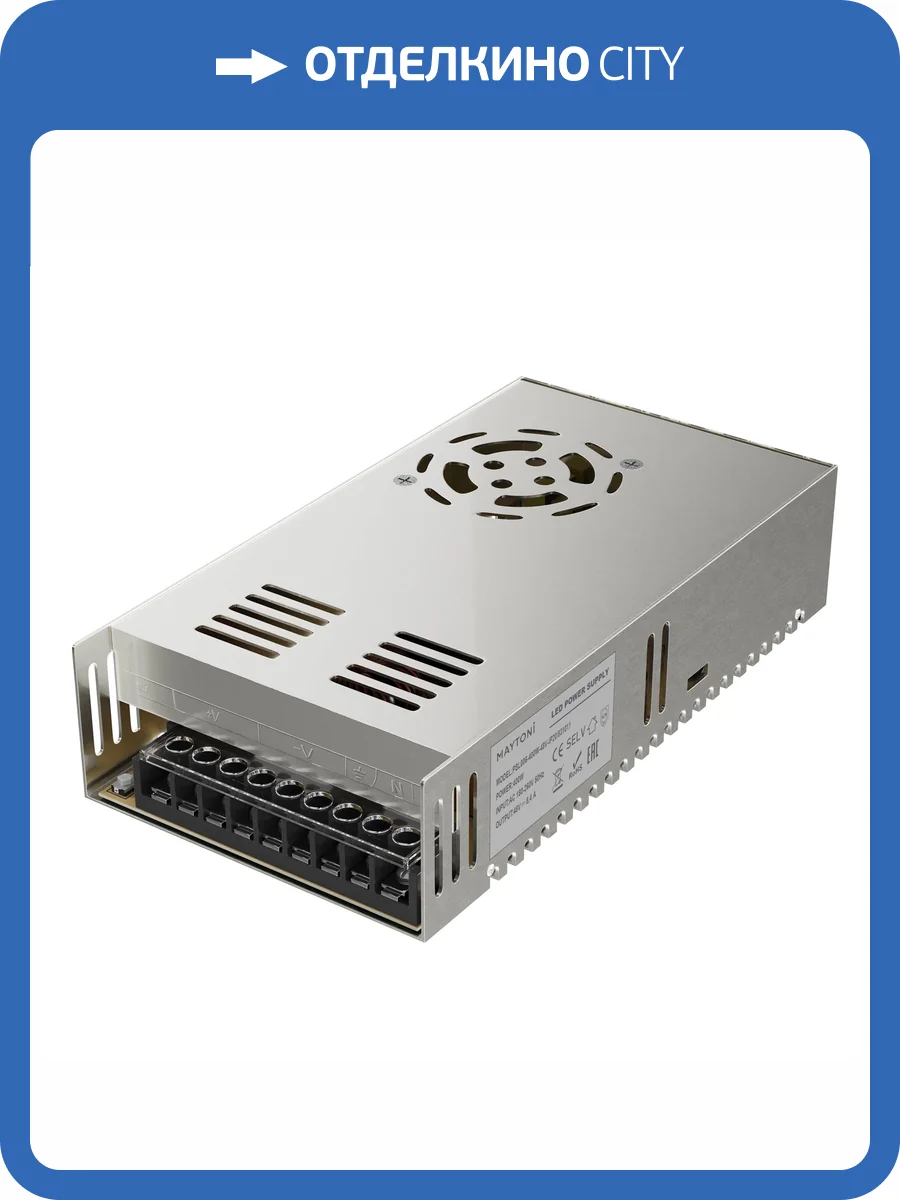 Блок питания Led Strip 831011 фото 5