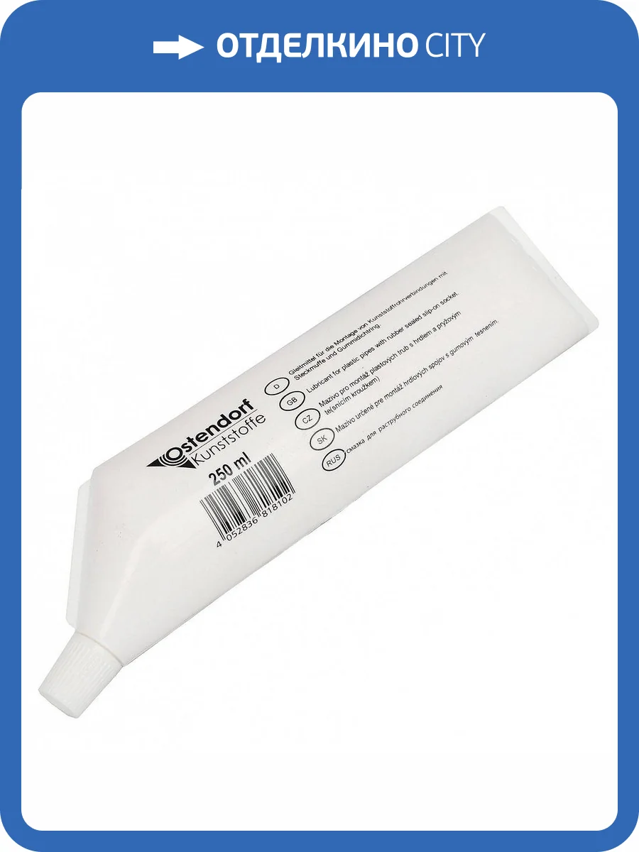 Техническая смазка для внутренней канализации Ostendorf 500 грамм фото 2