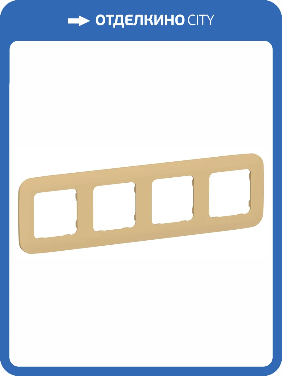 Рамка 4-постовая IEK Flite FI-M42-31-20-K89 шамуа фото 2