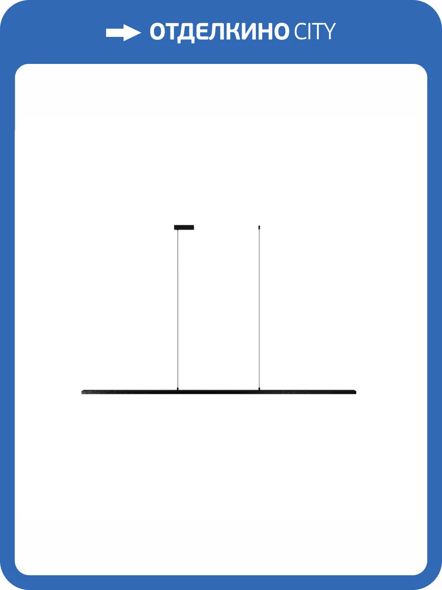 Светильник подвесной Lightera James LE107L-200B WIFI фото 9
