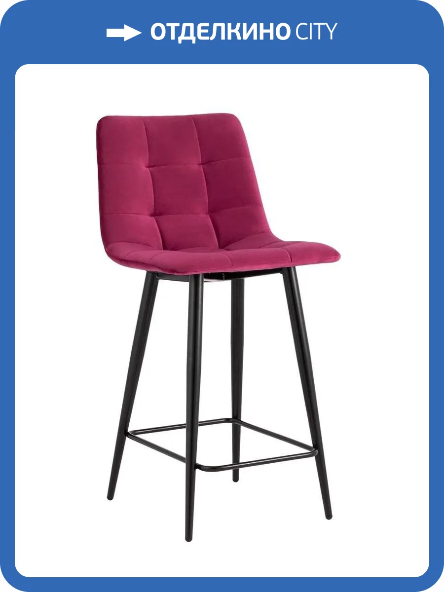 Стул полубарный Stool Group Джанго vd-django-b16 винный, велюр фото 9