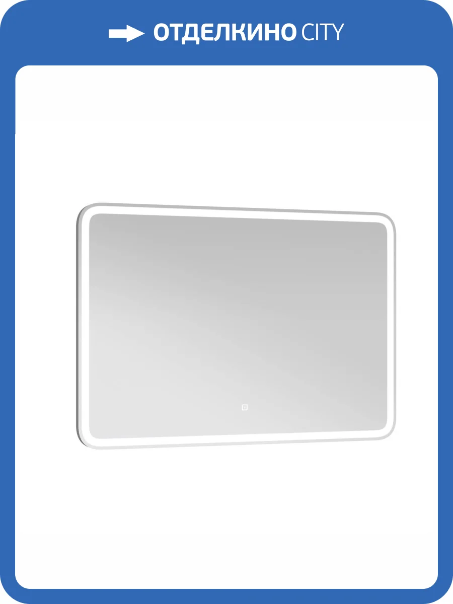 Зеркало Briz Альби 235 01-45120-00 00 120x70 фото 3