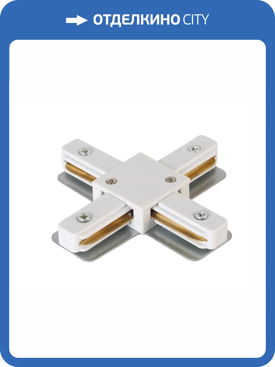 Соединитель X-образный Crystal Lux CLT 0.211 09 WH фото 3