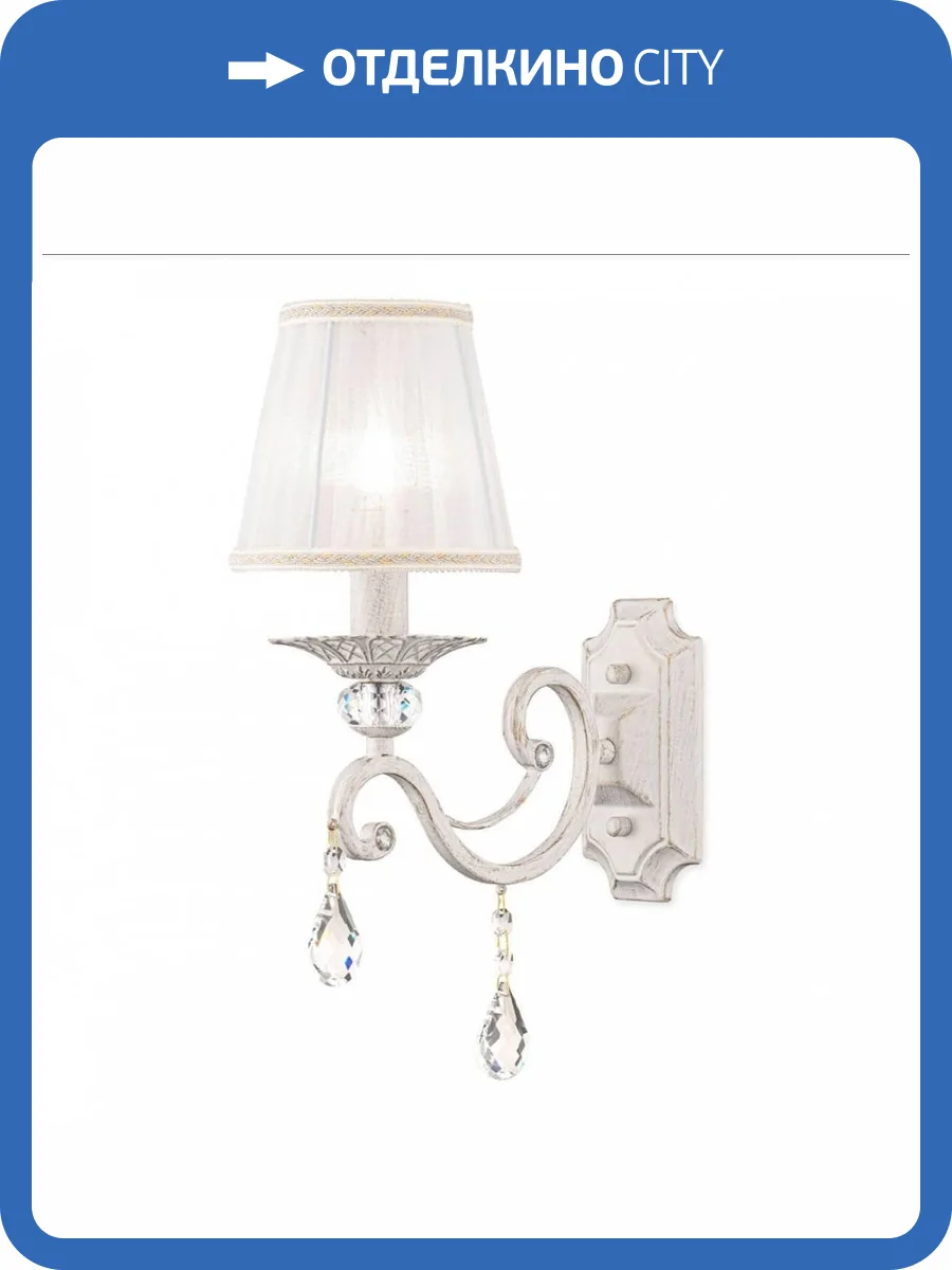 Бра Maytoni Grace ARM247-01-G фото 2