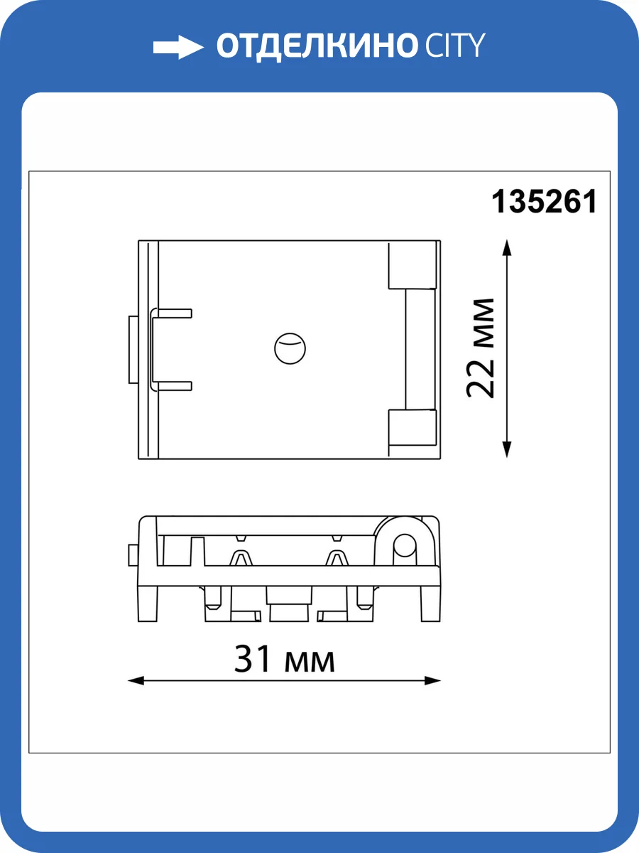 Крепление для установки светильника на текстильный шинопровод Novotech Easy 135261 2 шт фото 3