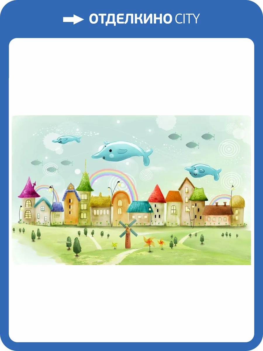 3D Фотообои Artegrafico «Облачные дельфины» KID-203 акварель фото 2