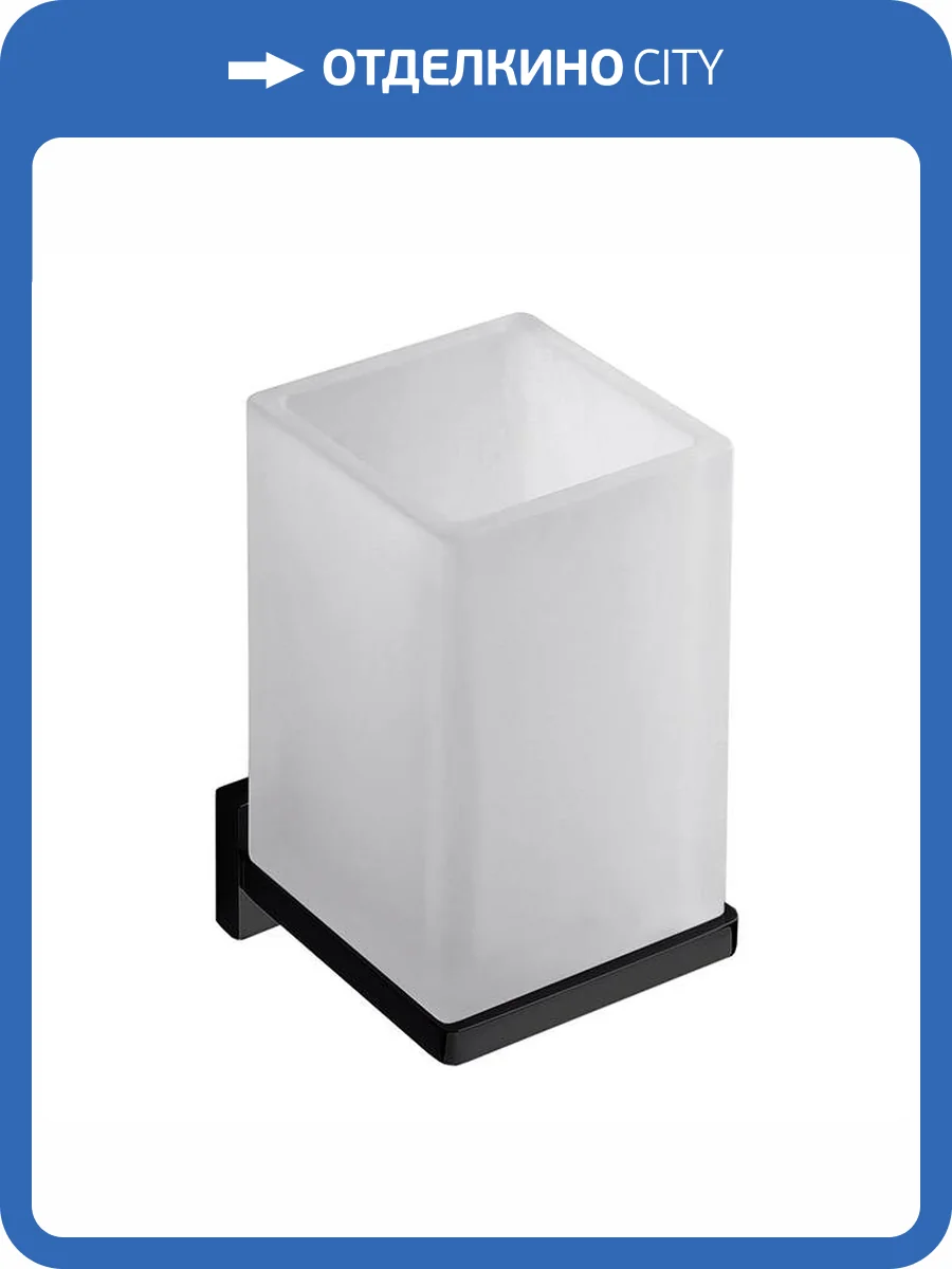 Стакан Colombo Look B1602.NM-VAN подвесной, черный матовый, матовое стекло фото 3