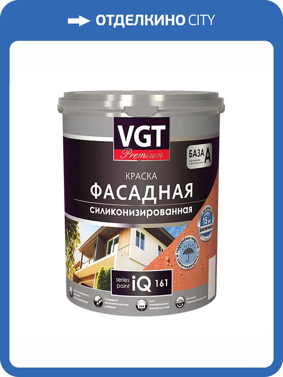 Краска фасадная силиконизированная VGT Premium IQ 161 база A 2 л фото 2