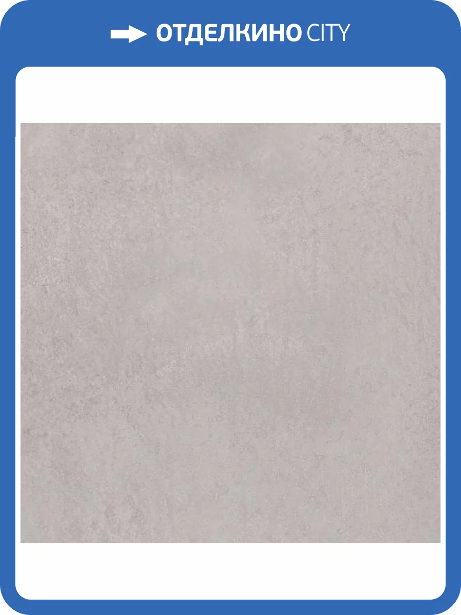 Керамогранит Estima City Underground 38755 UN01/NS_R9/40,5x40,5x8N/GW Grey 40.5x40.5 фото 2