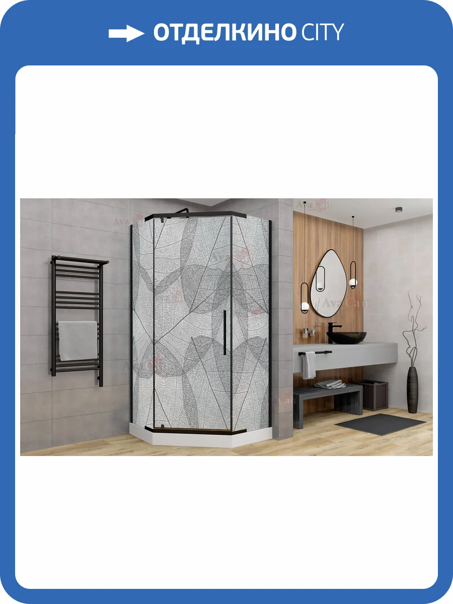 Душевой уголок AvaCan PB100MT профиль черный, стекло матовое, 100x100x195 фото 8