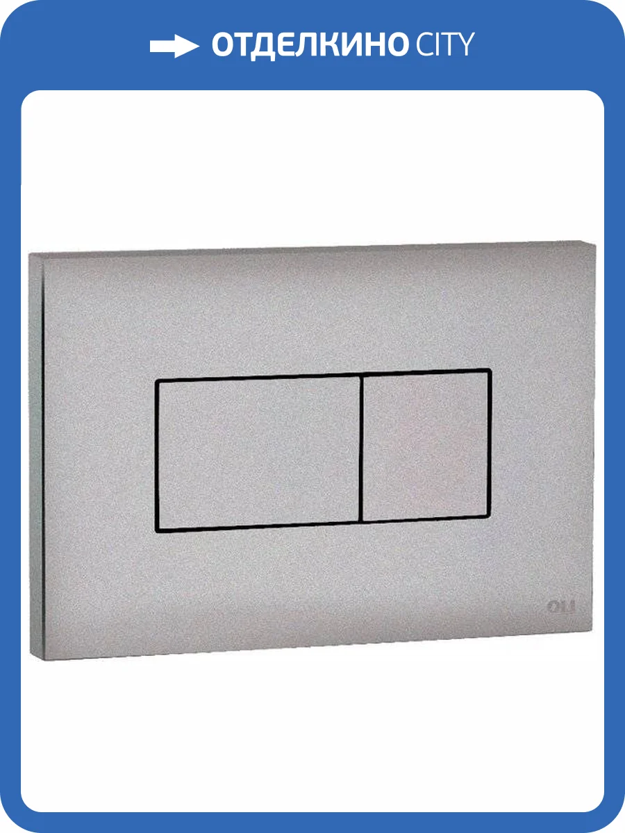 Кнопка смыва OLI Karisma 641006 хром матовый фото 3