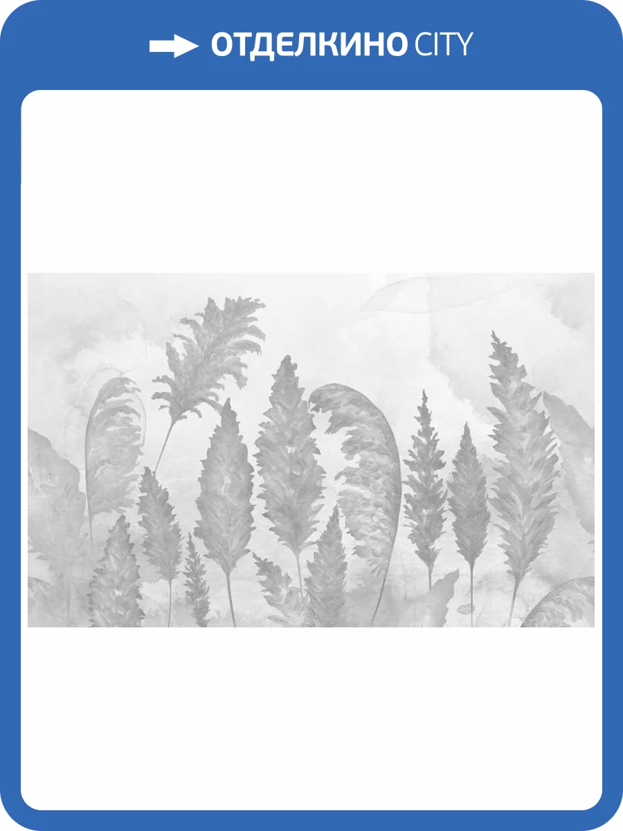 3D Фотообои Artegrafico «Акварельные колосья в серых тонах» NJ-039 канвас фото 2