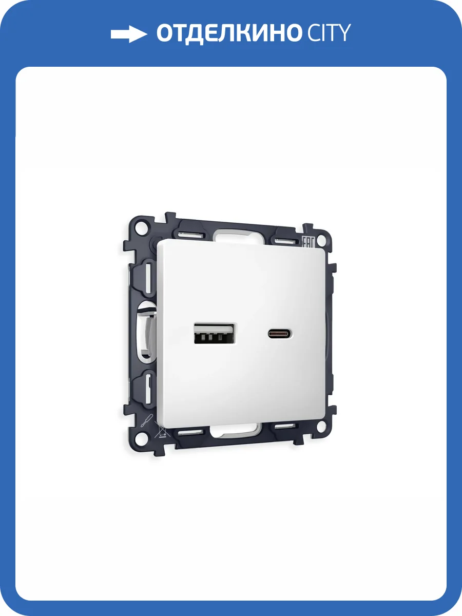 Комплект механизма розетки 2USB A+C 20W (быстрая зарядка) Ambrella Volt Alfa MA131010 белый матовый фото 5