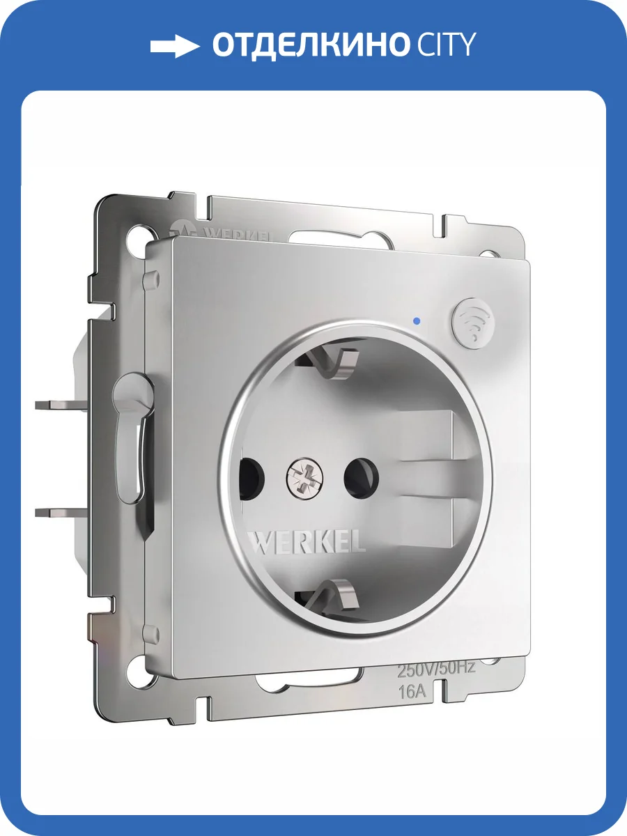 Умная встраиваемая розетка с заземлением с защитными шторками Werkel W1171606 фото 5
