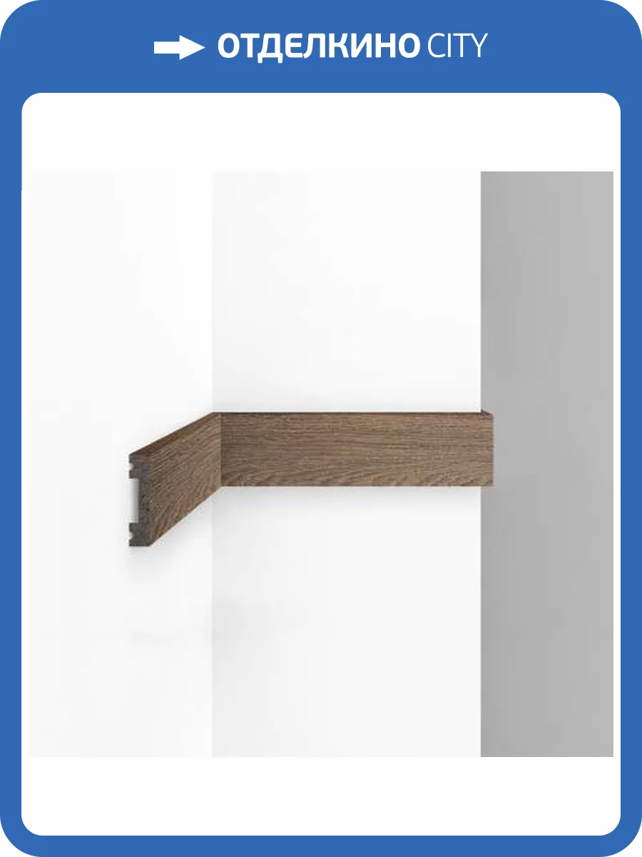 Молдинг DECOMASTER D162-88 290x1x4.1 фото 3