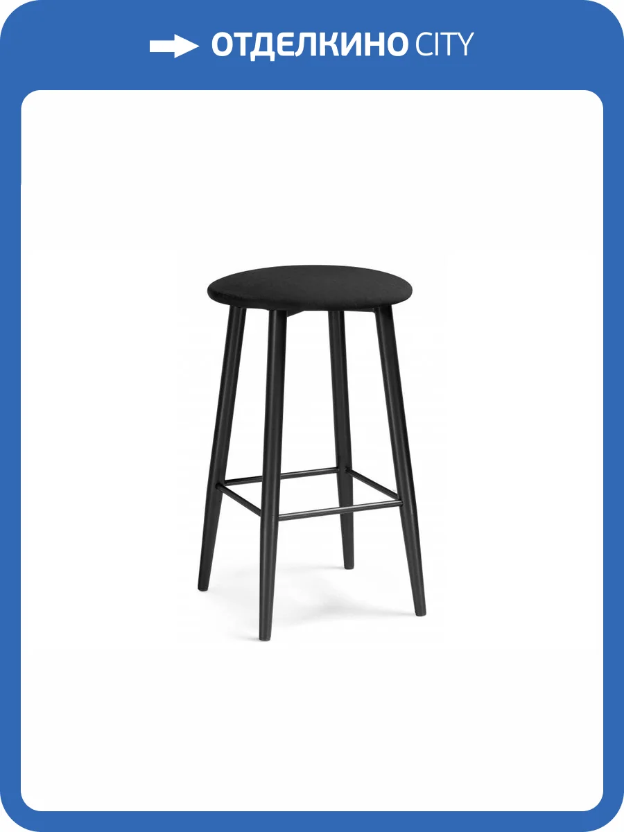 Барный стул Woodville Гангток 469980 катания блэк / черный матовый фото 5