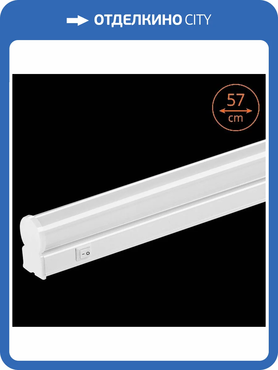 Светодиодный светильник Wolta WT5W10W60 фото 2