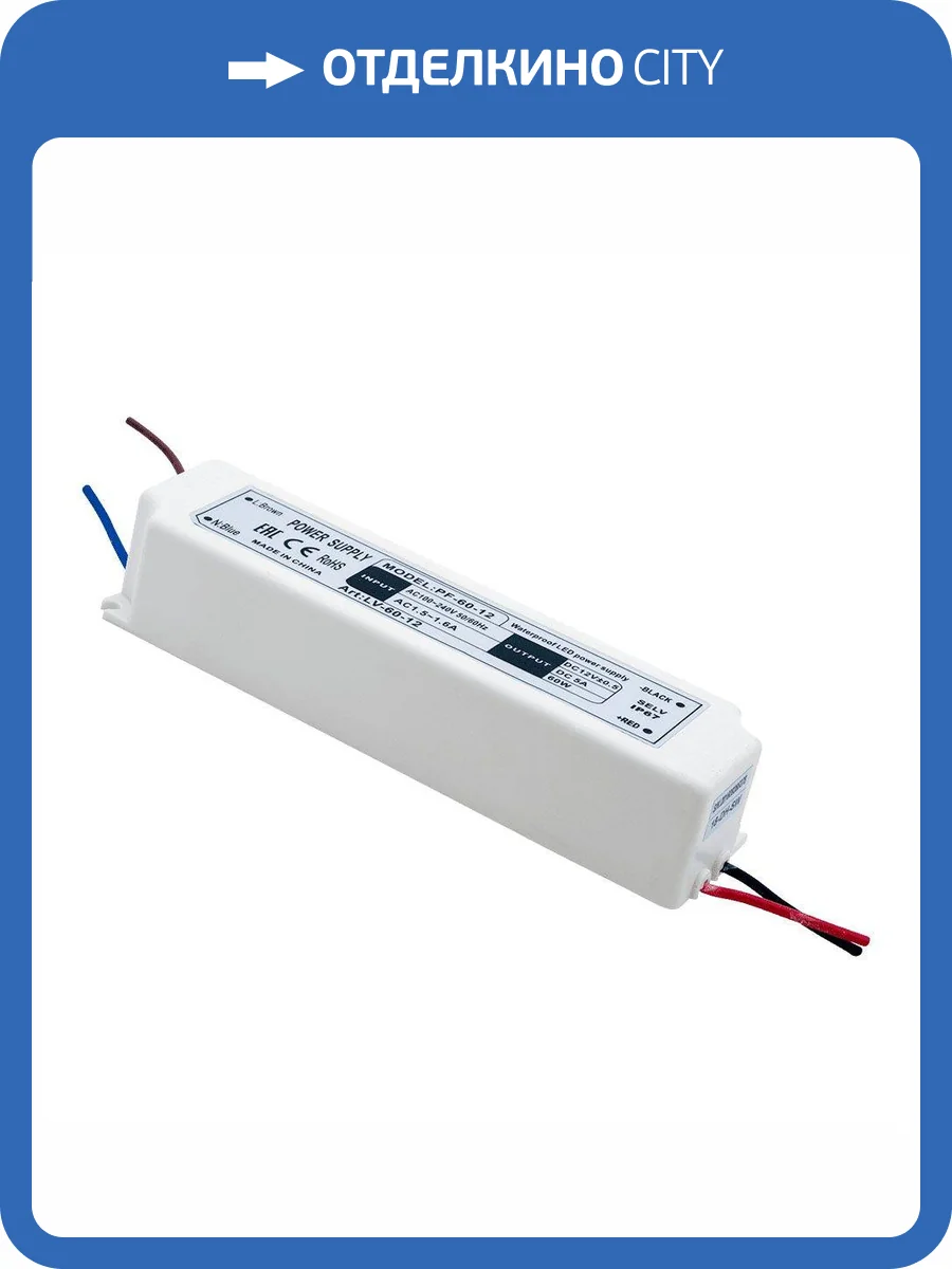 Блок питания SWG 12V 50W IP67 5A LV-60-12 000102 фото 3