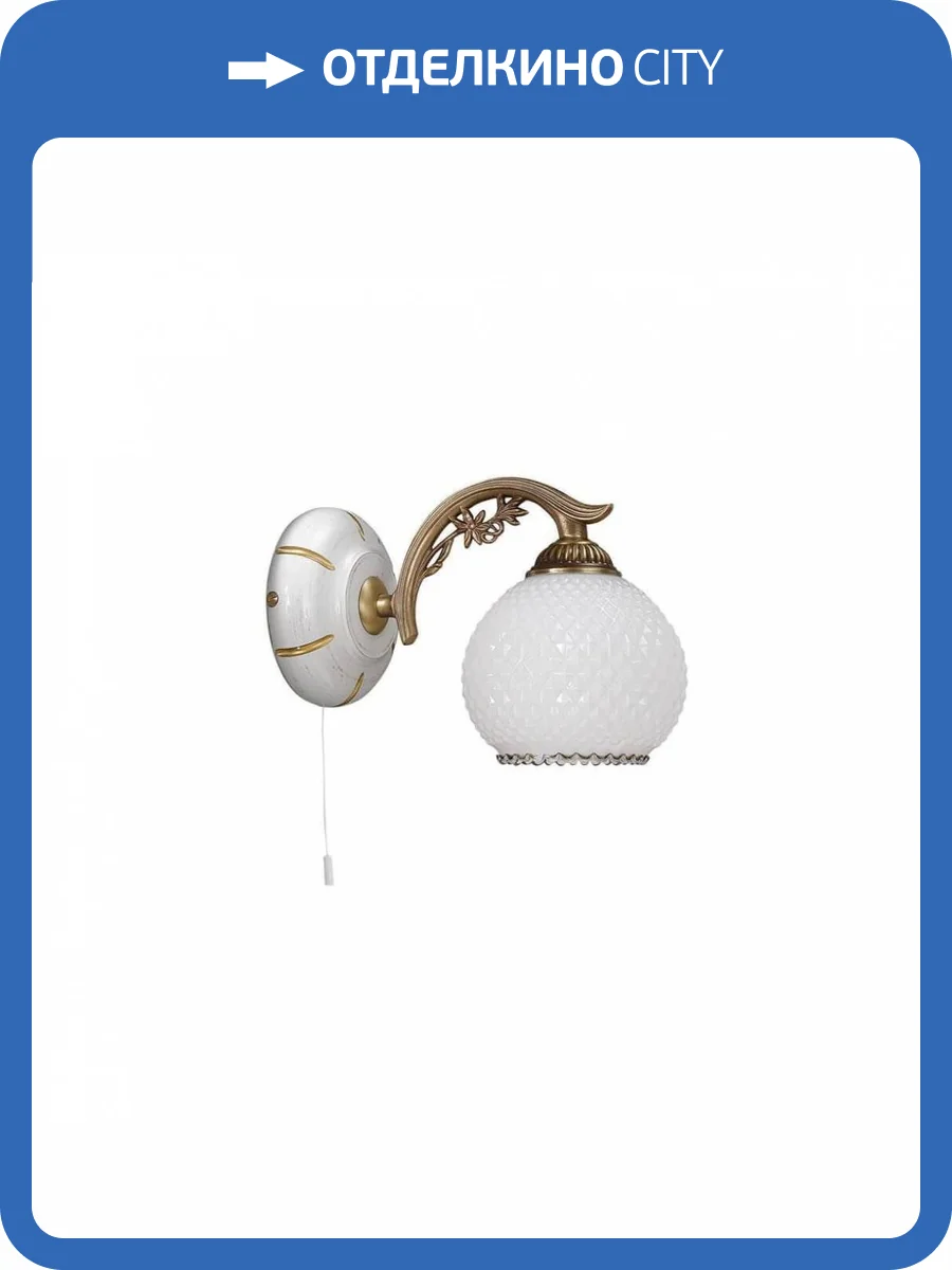 Бра Reccagni Angelo A 8605/1 фото 3