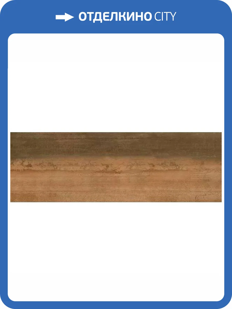 Керамическая плитка Porcelanite Dos 1200 Caldera 40x120 фото 5