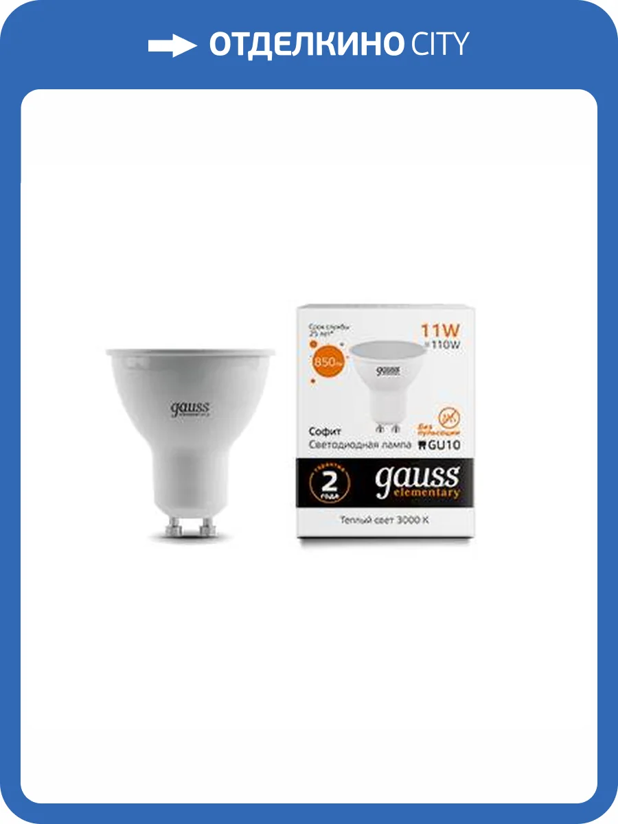 Лампа светодиодная Gauss Elementary 13611 фото 2