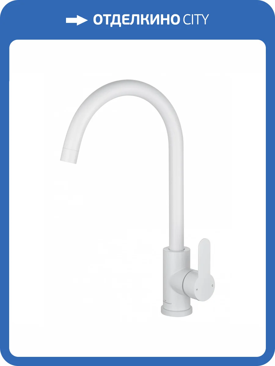 Смеситель для кухни Wonzon & Woghand WW-AE4554-MW белый матовый фото 7