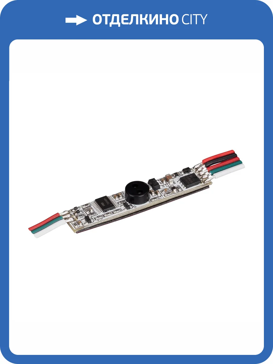 Диммер Arlight Smart 38934 фото 6