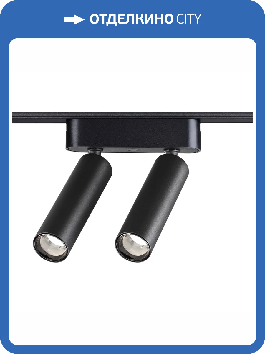 Трековый светильник Novotech Smal 359086 фото 6