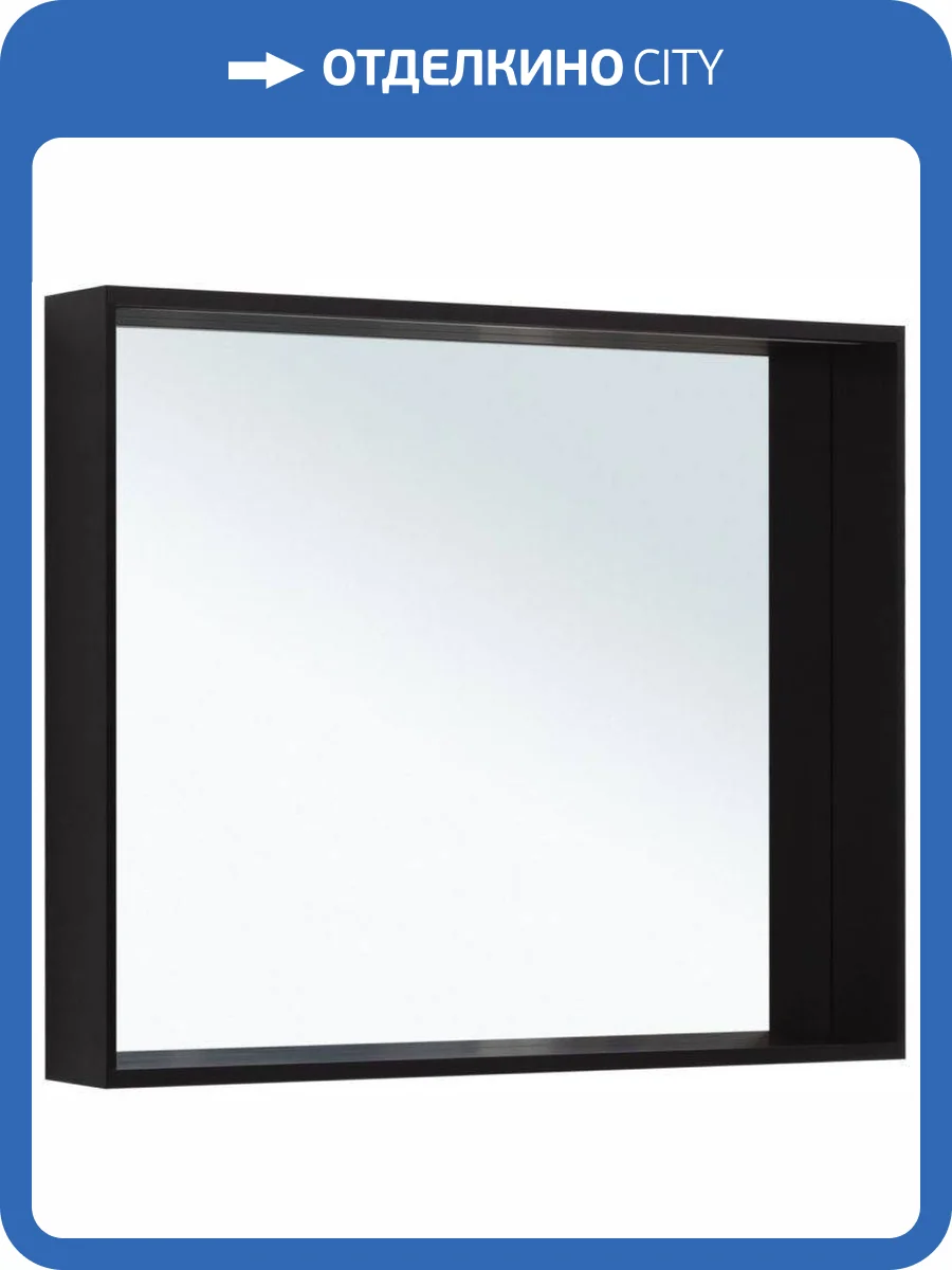 Зеркало Allen Brau Reality 90 1.32019.BB Черный браш фото 8