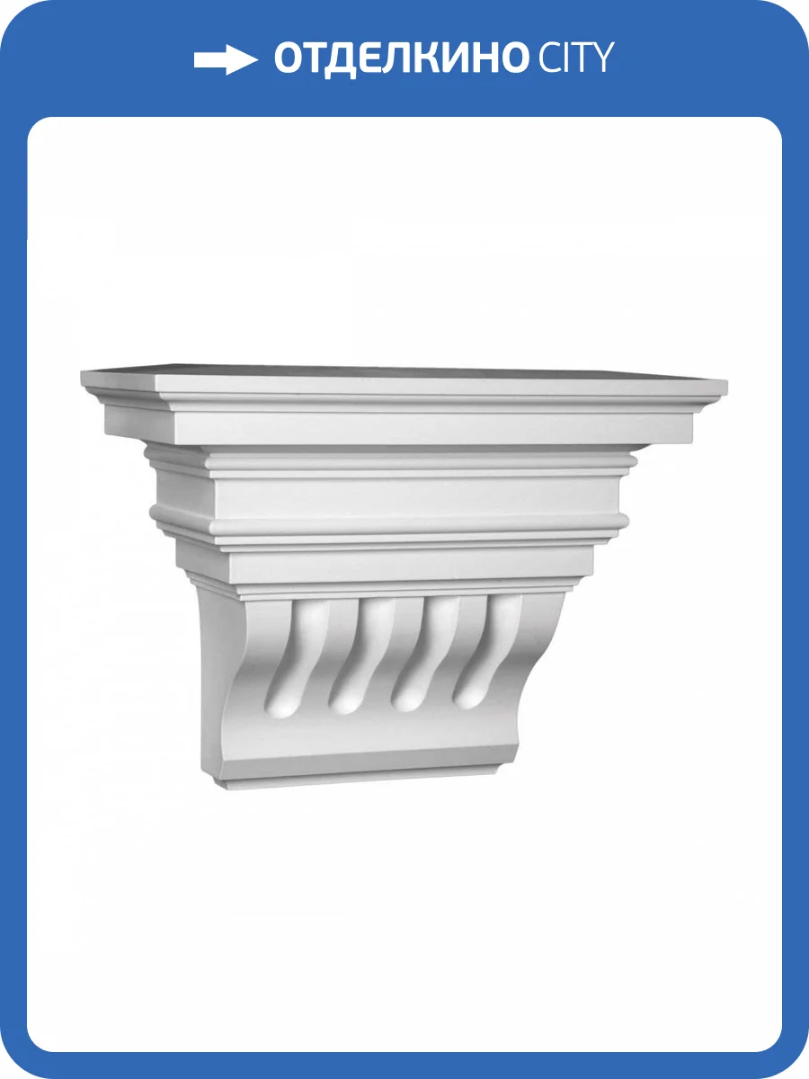 Кронштейн-пьедестал Европласт 4.83.301 18.1x36.6x27.2 фото 5