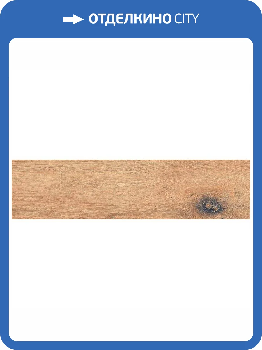 Керамогранит Estima Brigantina 35342 BG01/NR_R10/19,4x120x10R/GW Oak 19.4x120 фото 2