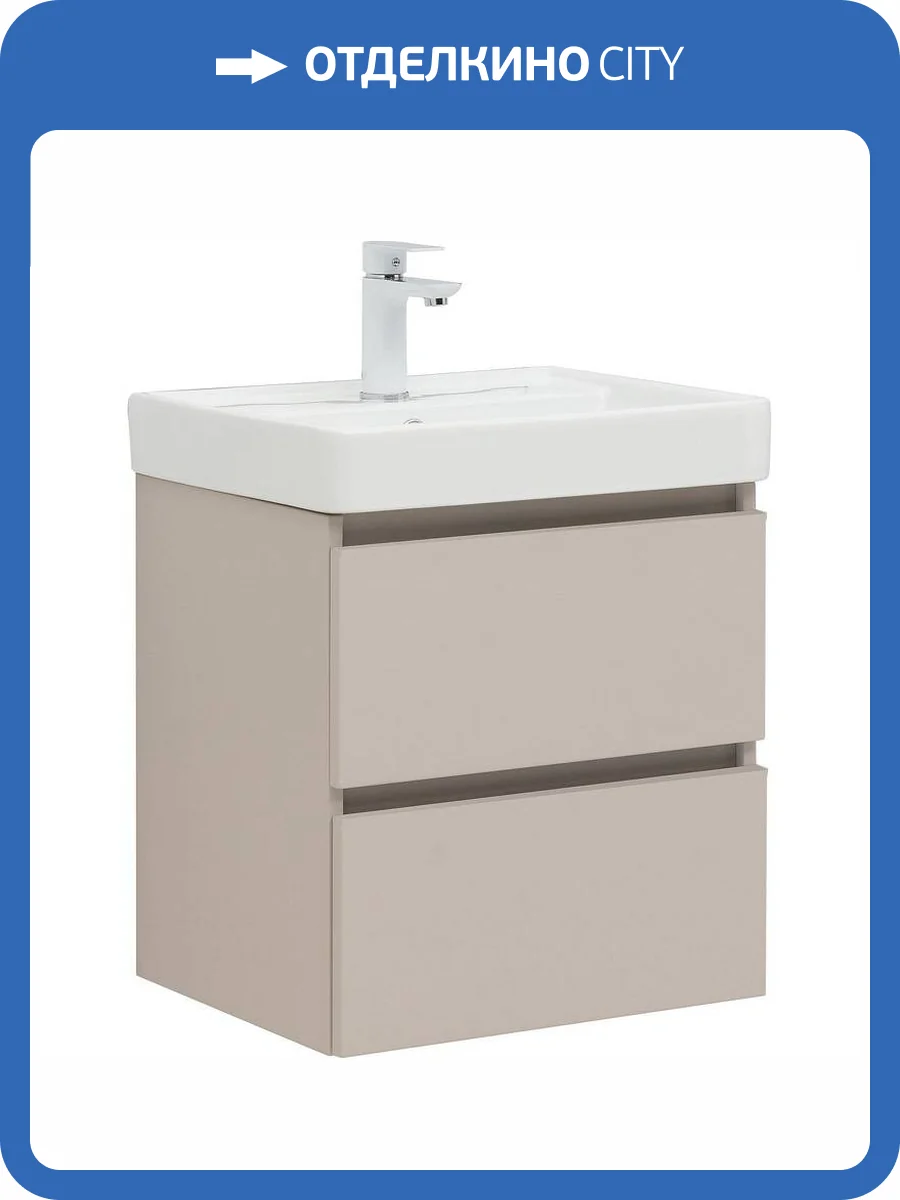 Тумба с раковиной Aquanet Вега 2.0 50 бежевый фото 13